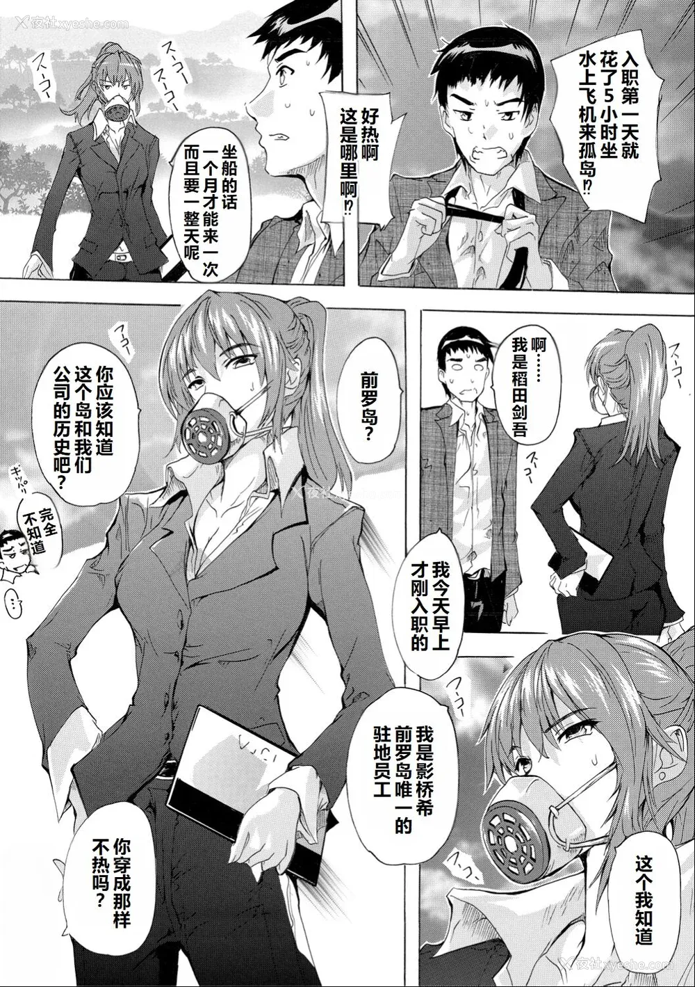 5P - [奈冢Q弥] 催淫!全裸岛 [中国翻訳]