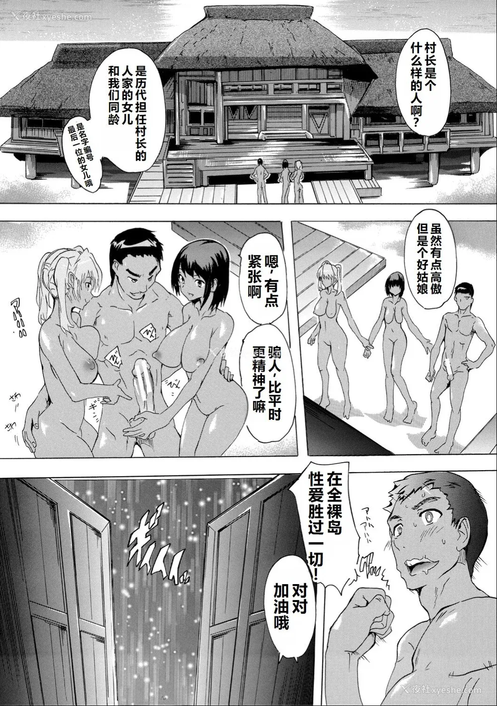 75P - [奈冢Q弥] 催淫!全裸岛 [中国翻訳]