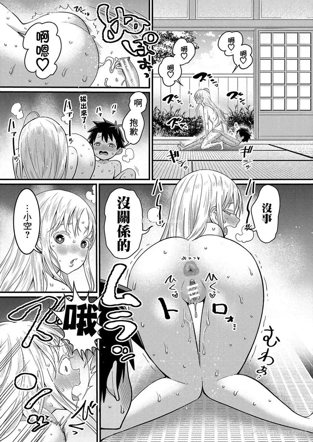 118P - [アガタ] はだかぐらし [DL版][163页以后未汉化]