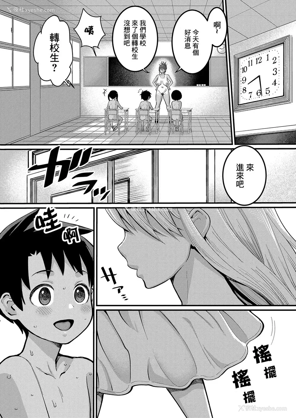 11P - [アガタ] はだかぐらし [DL版][163页以后未汉化]