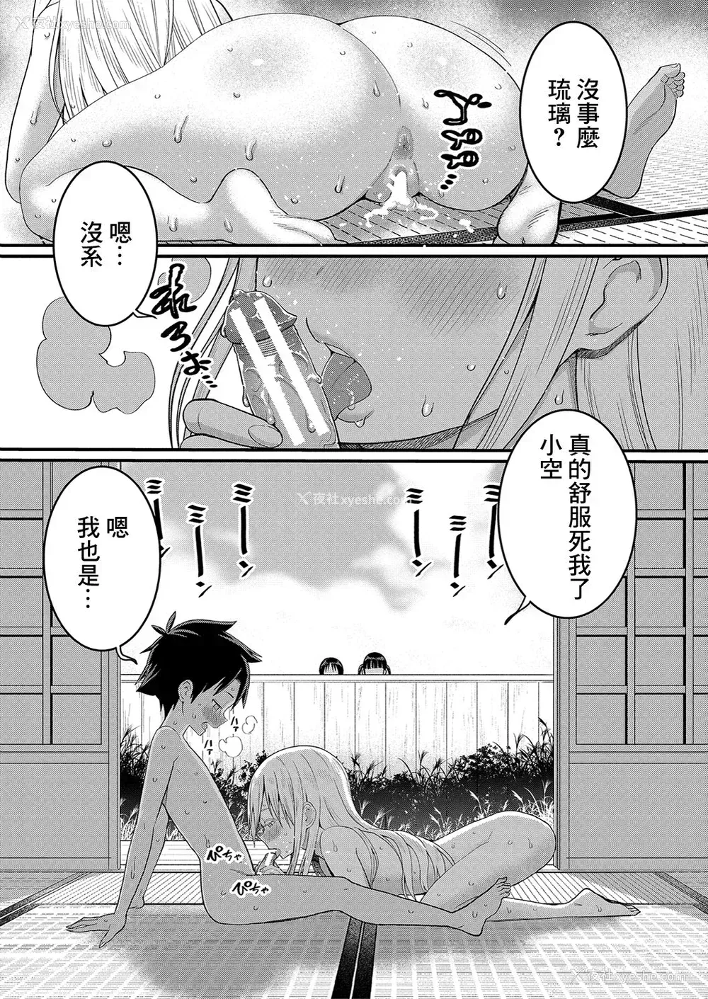 122P - [アガタ] はだかぐらし [DL版][163页以后未汉化]