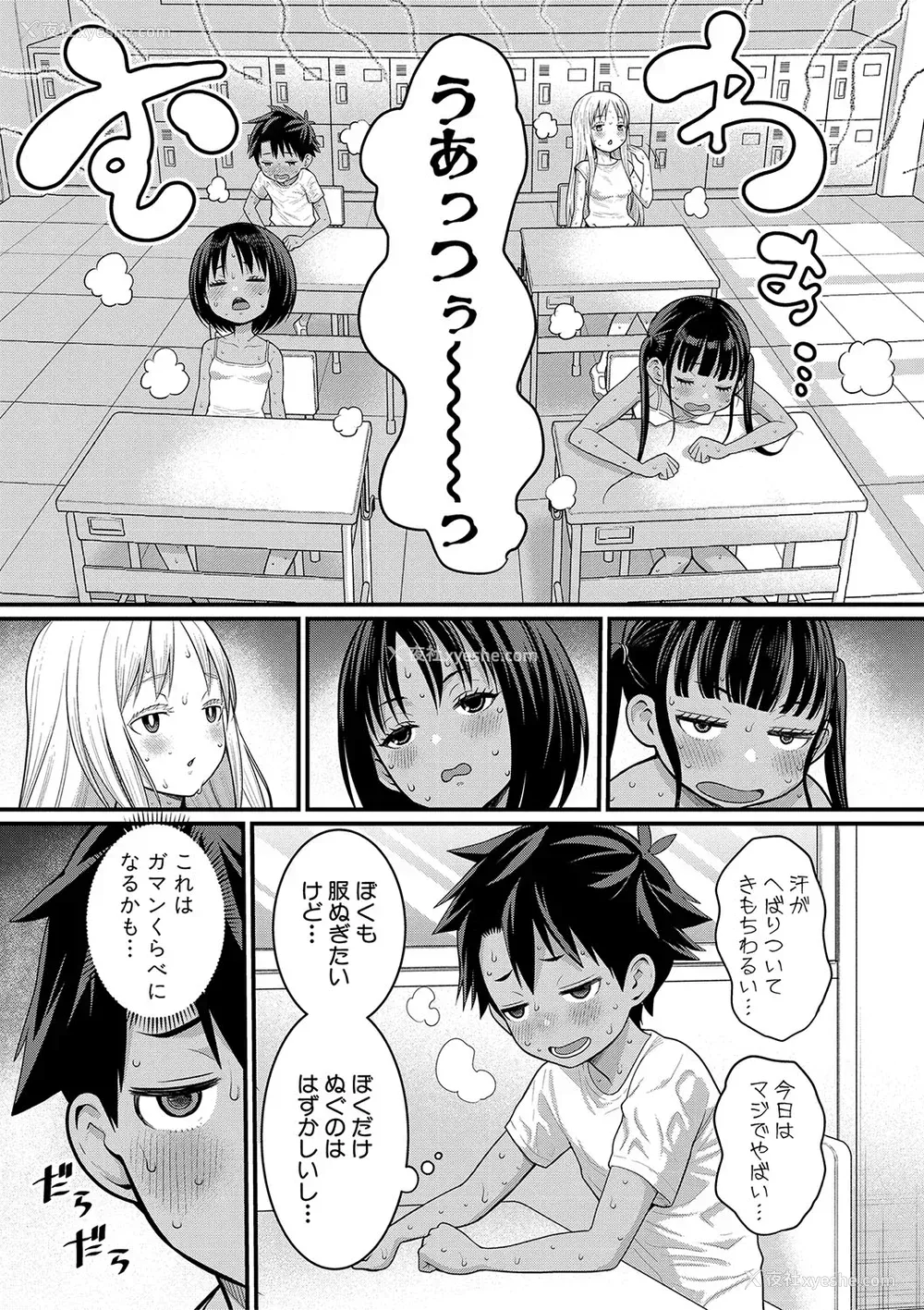168P - [アガタ] はだかぐらし [DL版][163页以后未汉化]
