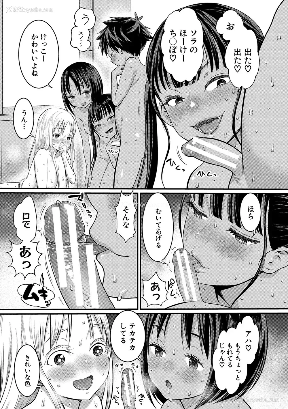 172P - [アガタ] はだかぐらし [DL版][163页以后未汉化]