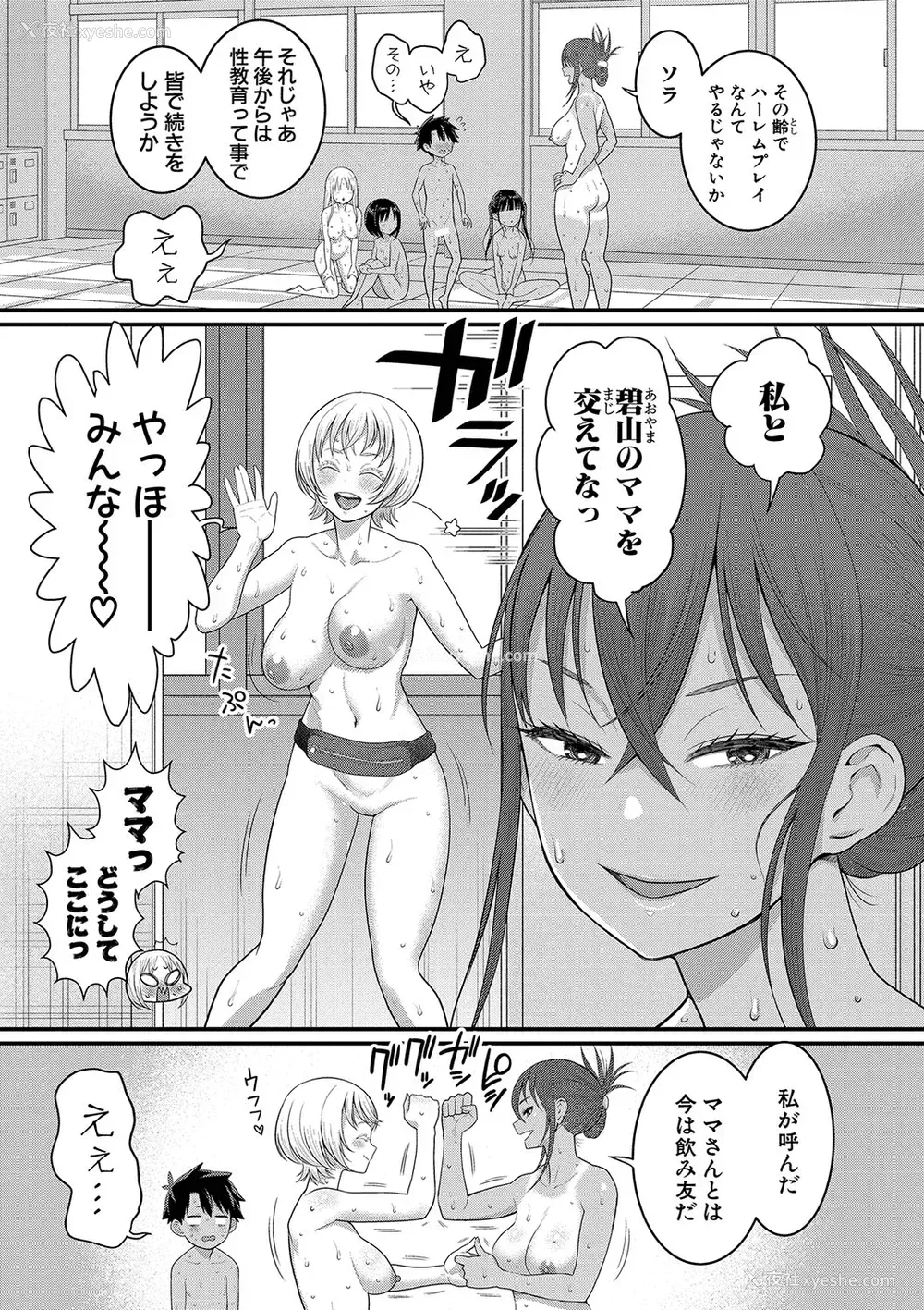 182P - [アガタ] はだかぐらし [DL版][163页以后未汉化]