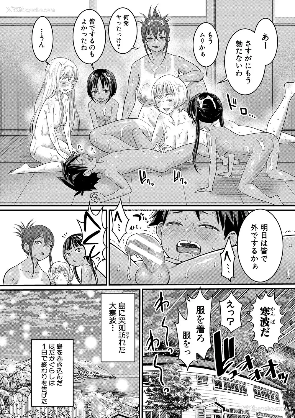 191P - [アガタ] はだかぐらし [DL版][163页以后未汉化]