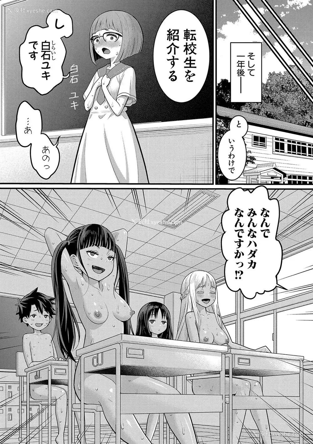 192P - [アガタ] はだかぐらし [DL版][163页以后未汉化]