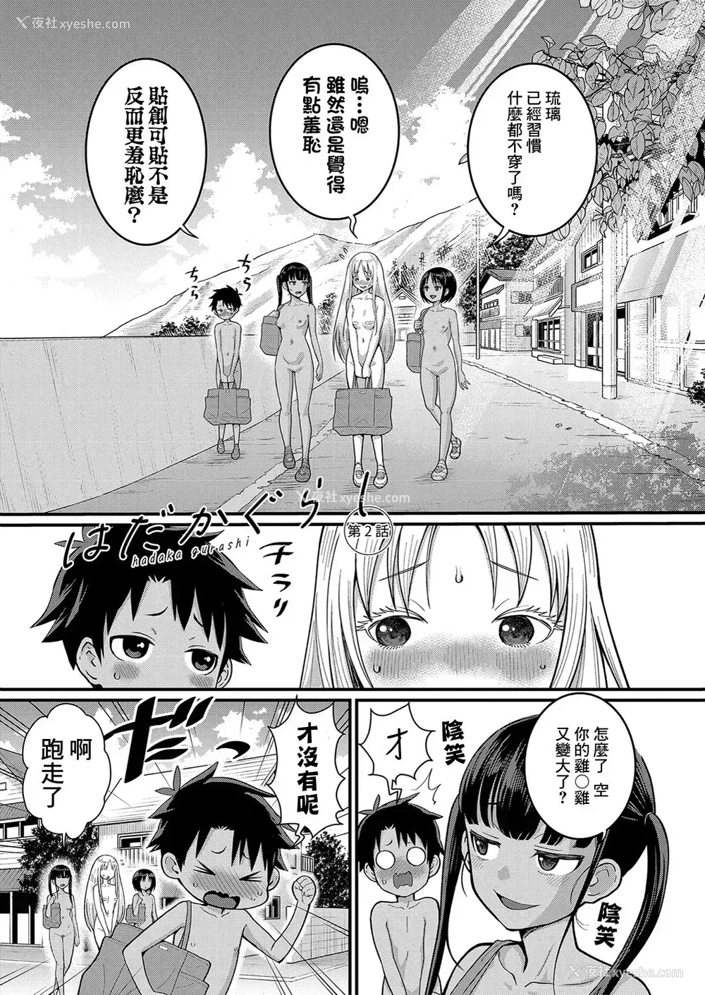 44P - [アガタ] はだかぐらし [DL版][163页以后未汉化]