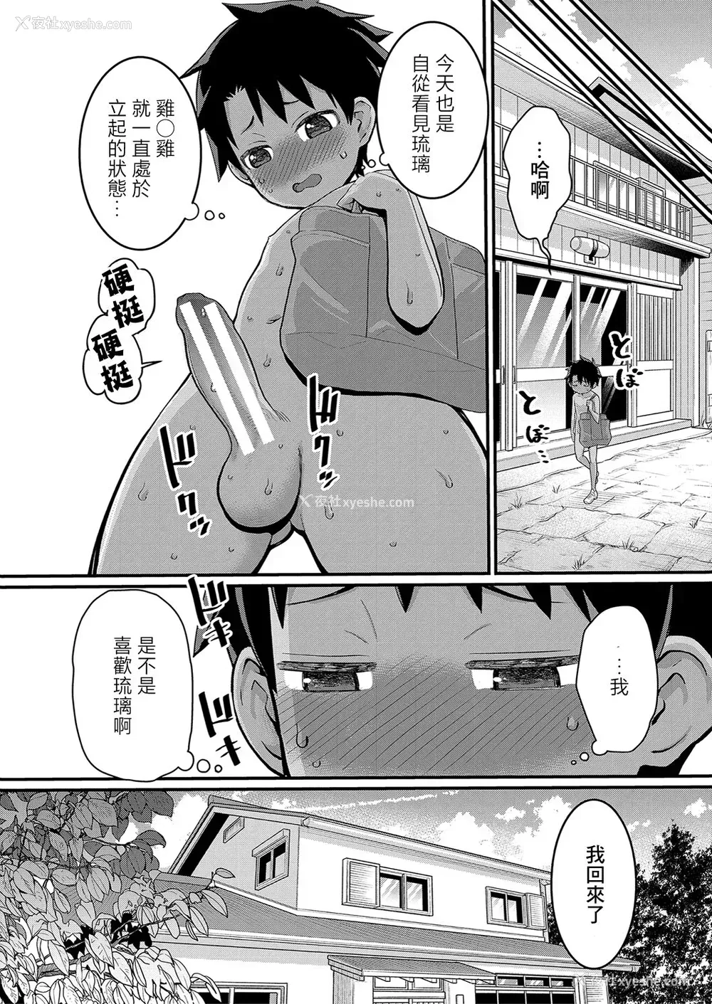 45P - [アガタ] はだかぐらし [DL版][163页以后未汉化]