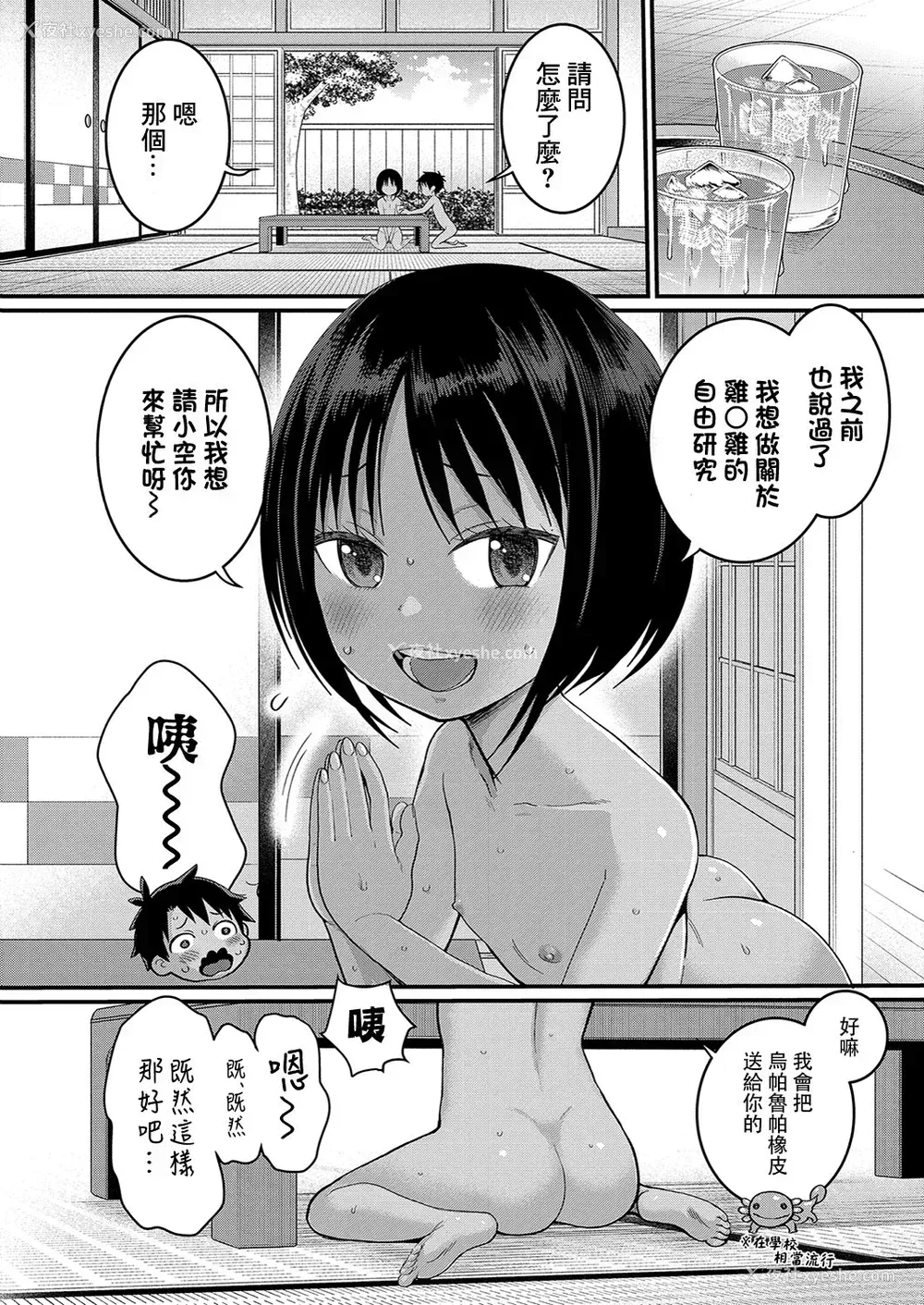 47P - [アガタ] はだかぐらし [DL版][163页以后未汉化]
