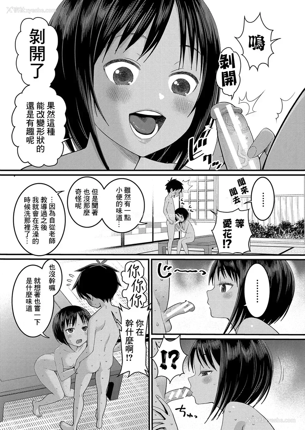 54P - [アガタ] はだかぐらし [DL版][163页以后未汉化]