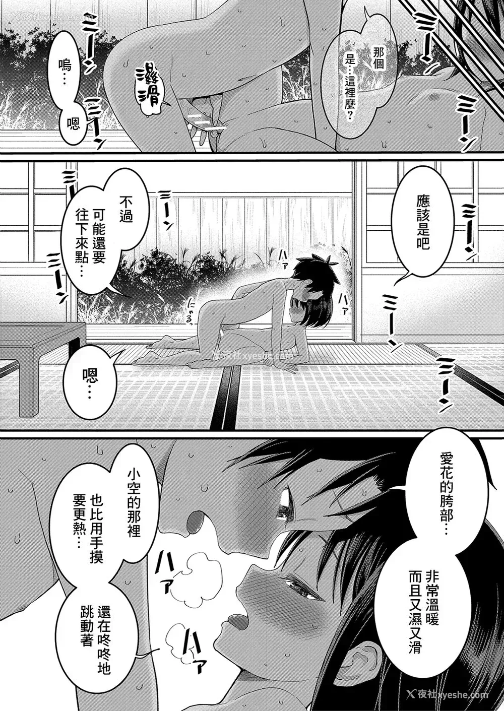 57P - [アガタ] はだかぐらし [DL版][163页以后未汉化]