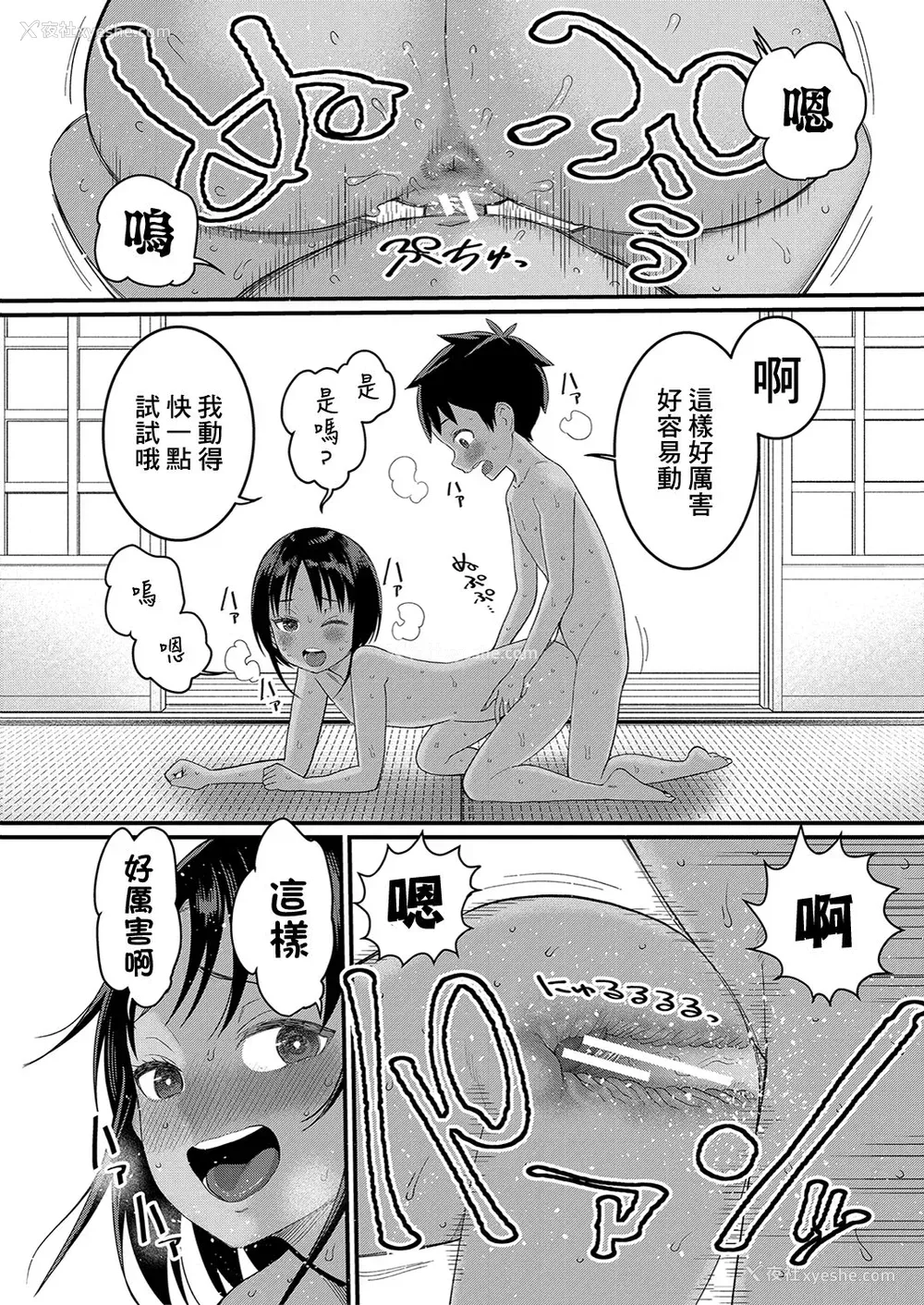 63P - [アガタ] はだかぐらし [DL版][163页以后未汉化]