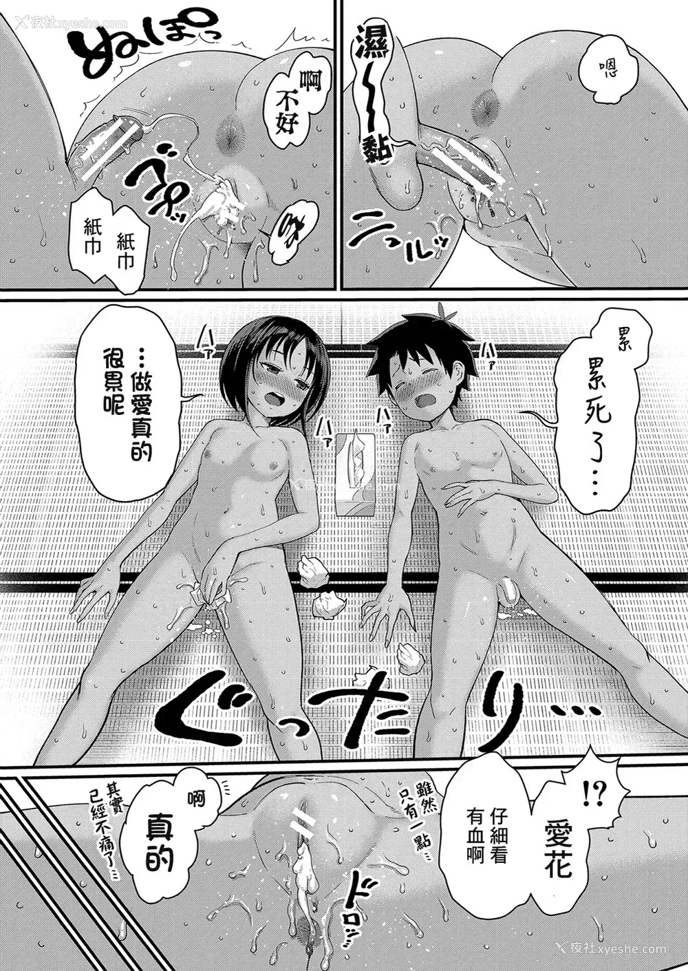 67P - [アガタ] はだかぐらし [DL版][163页以后未汉化]