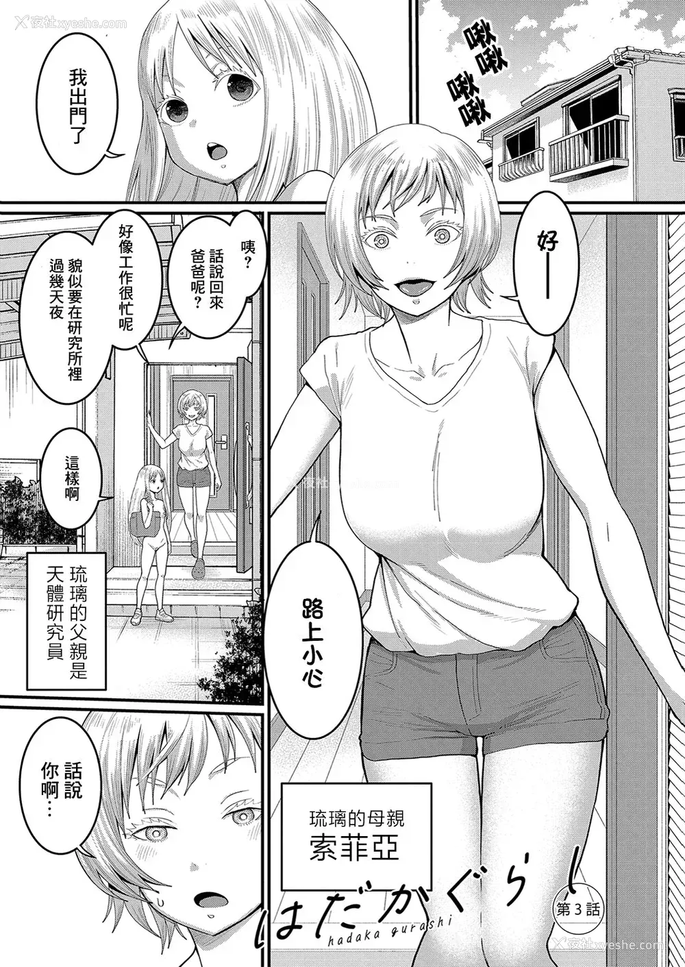 70P - [アガタ] はだかぐらし [DL版][163页以后未汉化]
