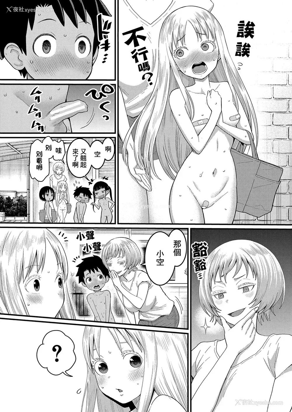 73P - [アガタ] はだかぐらし [DL版][163页以后未汉化]