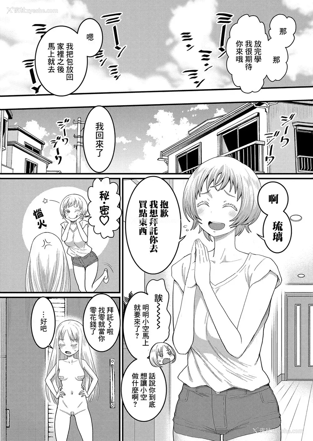 75P - [アガタ] はだかぐらし [DL版][163页以后未汉化]