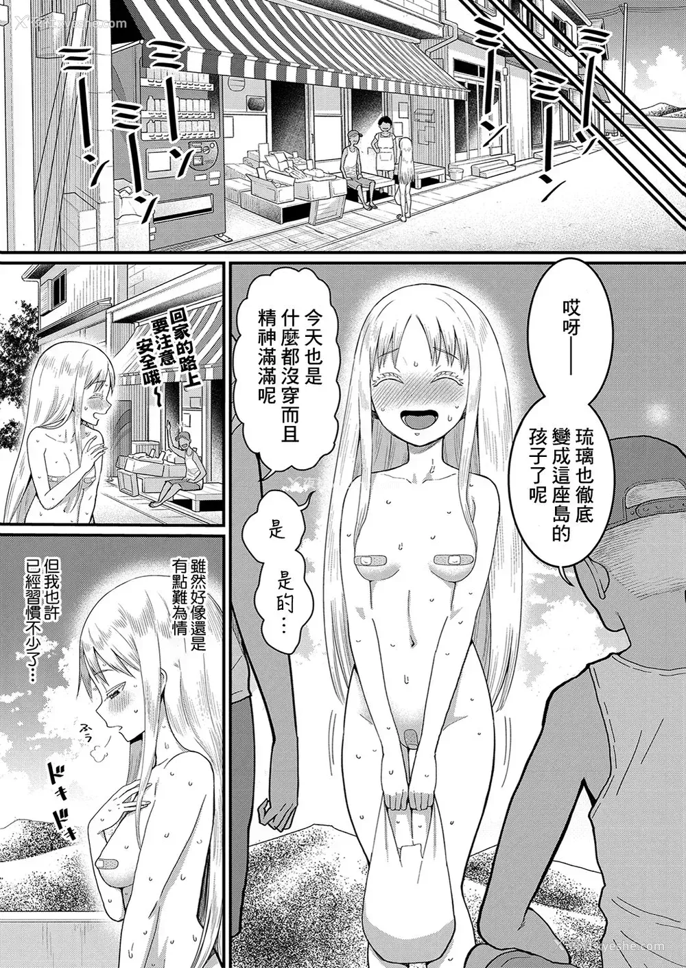 76P - [アガタ] はだかぐらし [DL版][163页以后未汉化]
