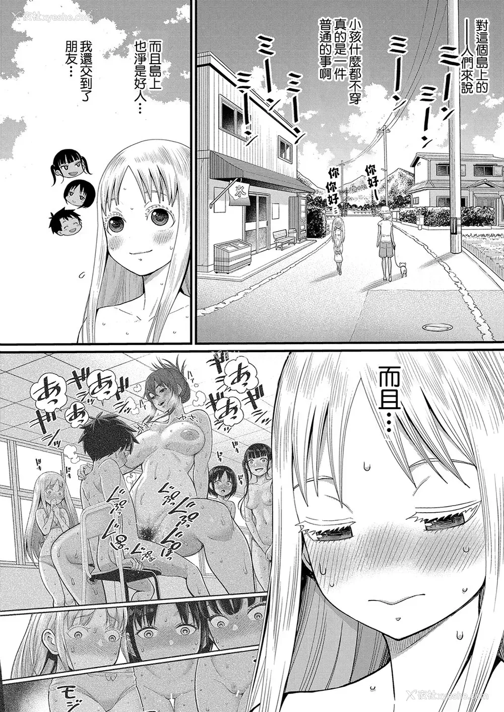 77P - [アガタ] はだかぐらし [DL版][163页以后未汉化]