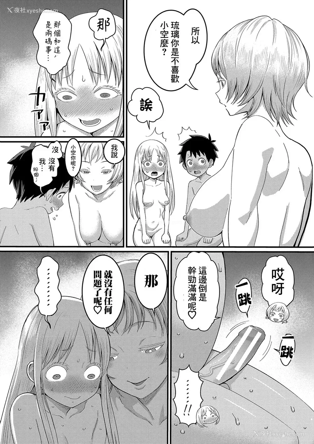 81P - [アガタ] はだかぐらし [DL版][163页以后未汉化]