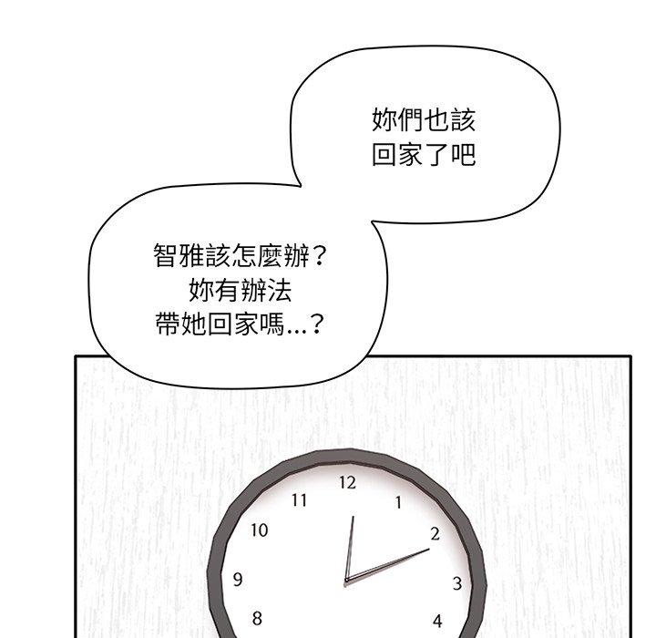 119P - 其实我很喜欢你