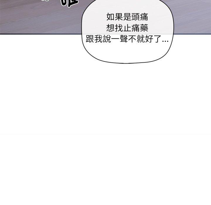 165P - 其实我很喜欢你
