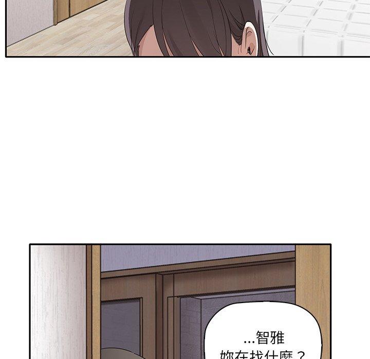 169P - 其实我很喜欢你