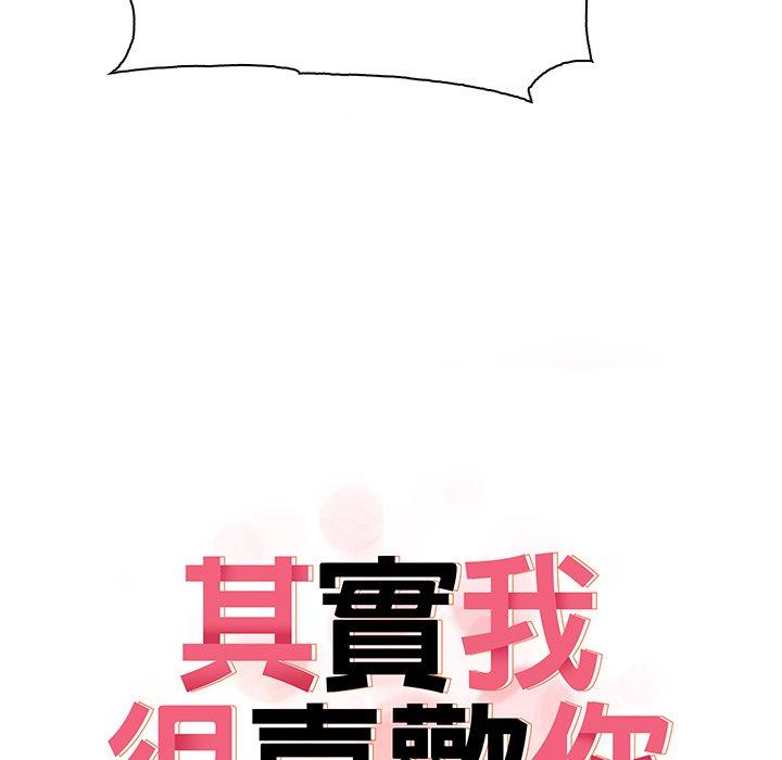 205P - 其实我很喜欢你