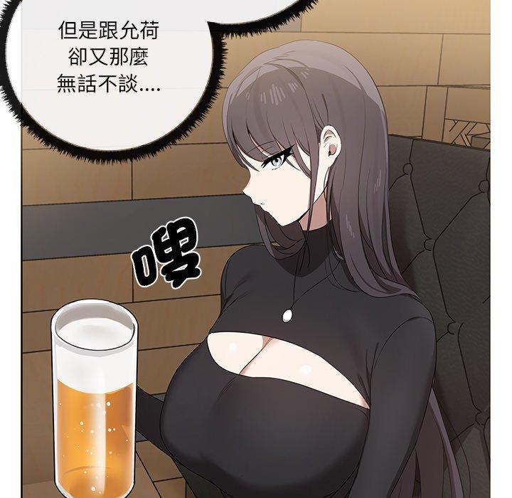 75P - 其实我很喜欢你
