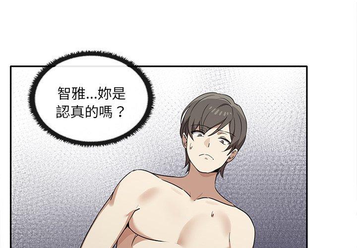 4P - 其实我很喜欢你