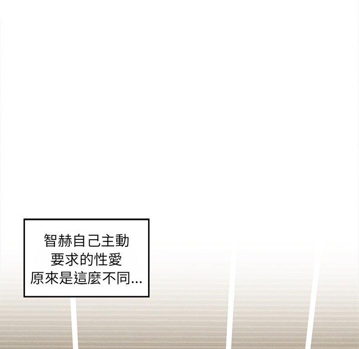 82P - 其实我很喜欢你