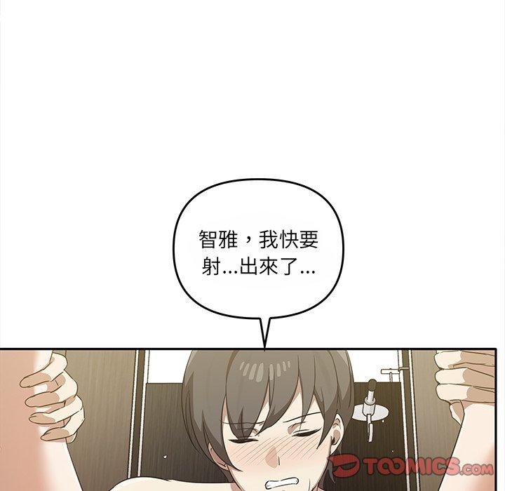 99P - 其实我很喜欢你