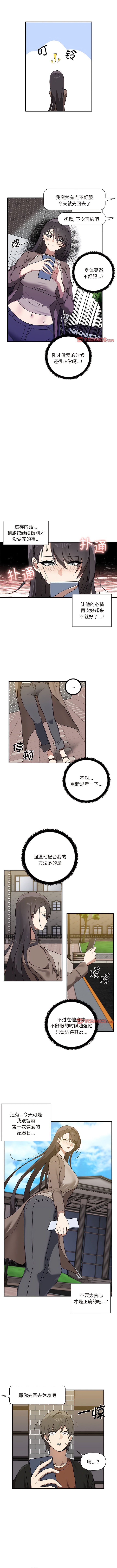 7P - 其实我很喜欢你