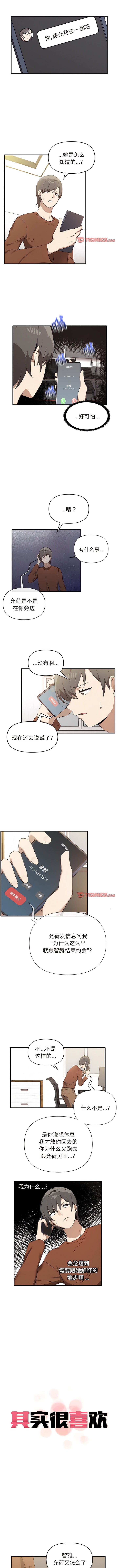 1P - 其实我很喜欢你