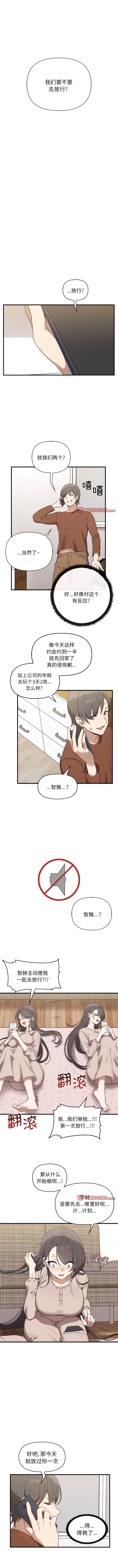 3P - 其实我很喜欢你