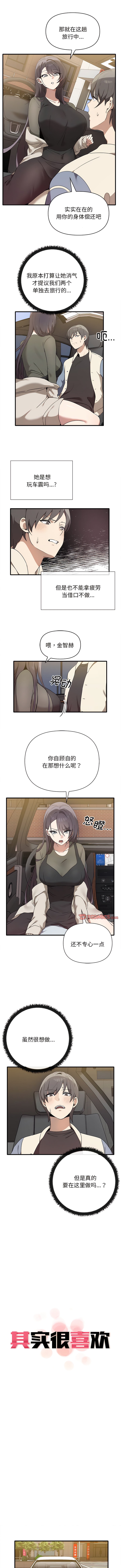 1P - 其实我很喜欢你