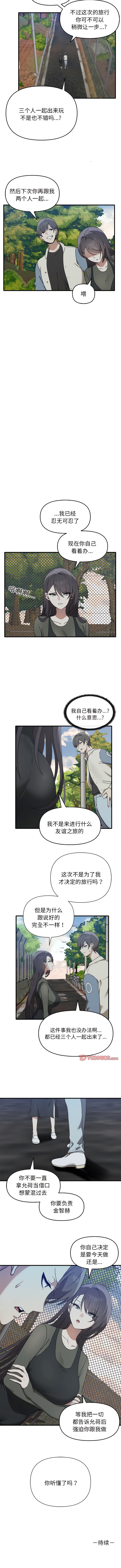 9P - 其实我很喜欢你