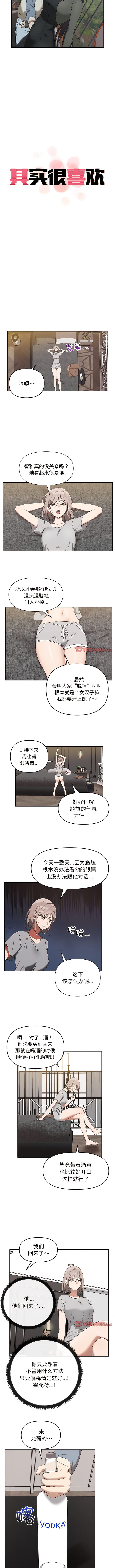 2P - 其实我很喜欢你