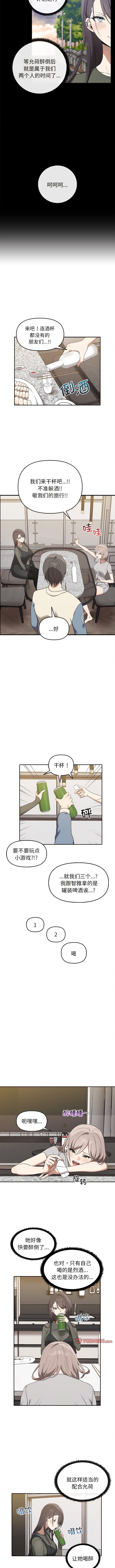 5P - 其实我很喜欢你
