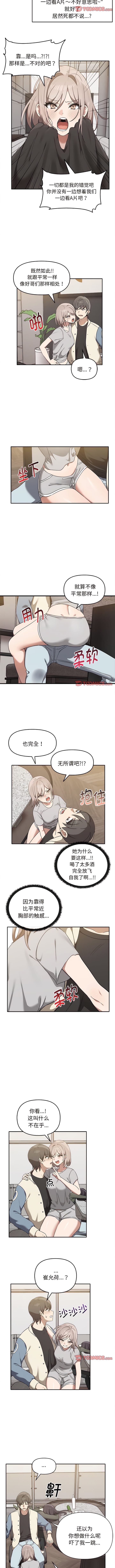 8P - 其实我很喜欢你