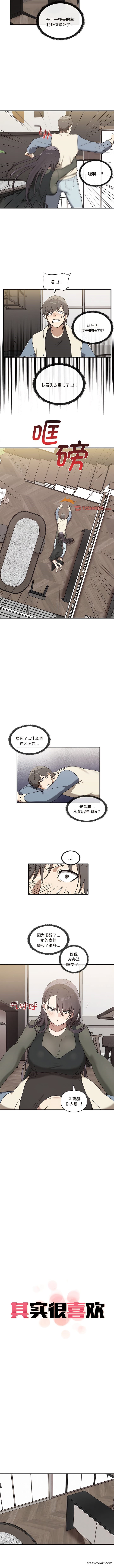 2P - 其实我很喜欢你