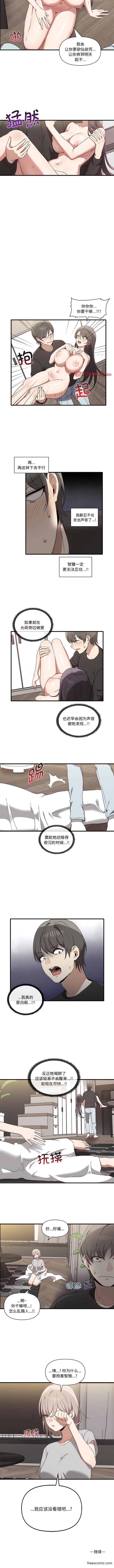 8P - 其实我很喜欢你