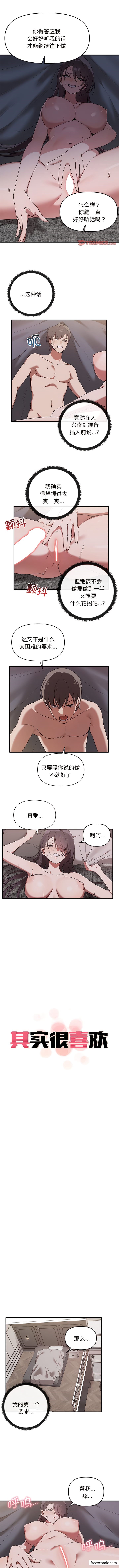 1P - 其实我很喜欢你