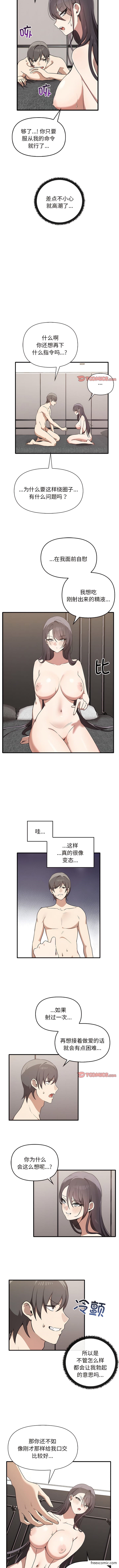 4P - 其实我很喜欢你