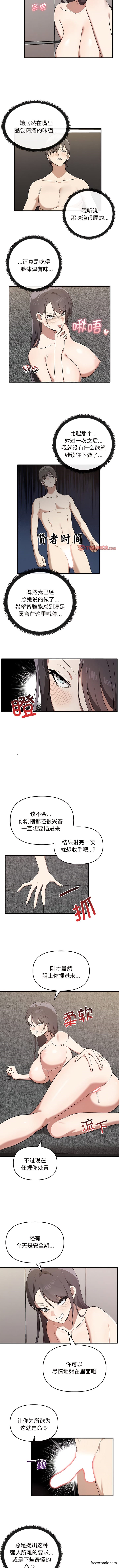 7P - 其实我很喜欢你