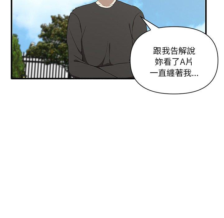 103P - 其实我很喜欢你