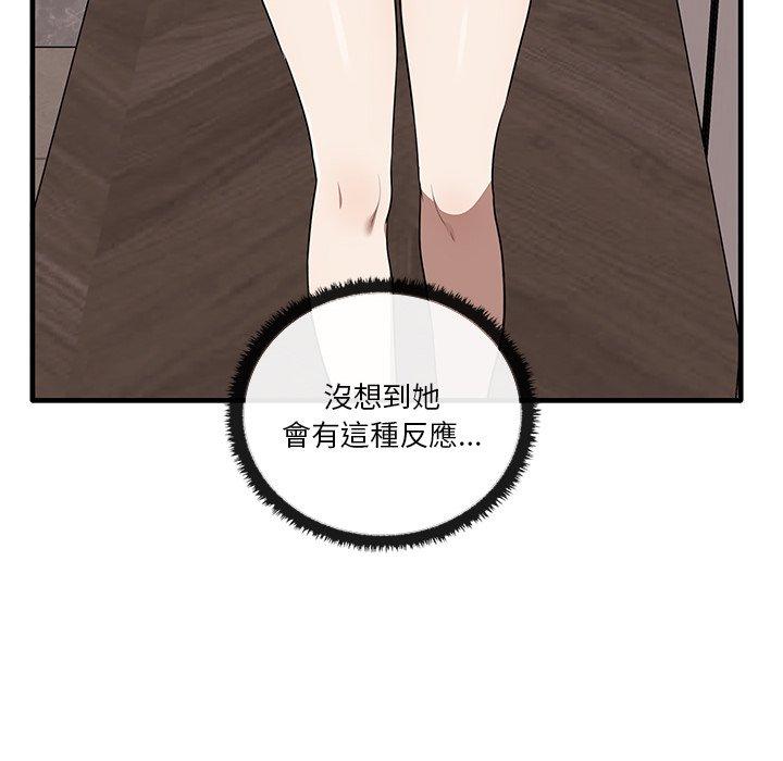 113P - 其实我很喜欢你