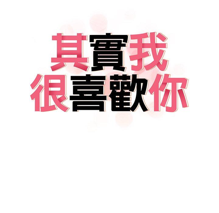 16P - 其实我很喜欢你