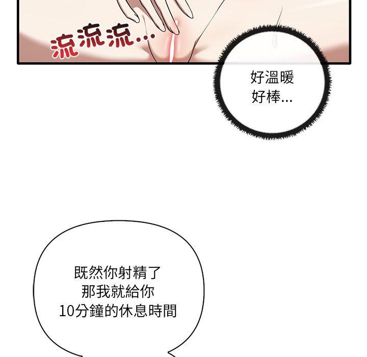 20P - 其实我很喜欢你