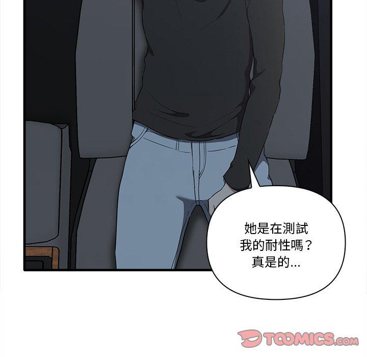39P - 其实我很喜欢你