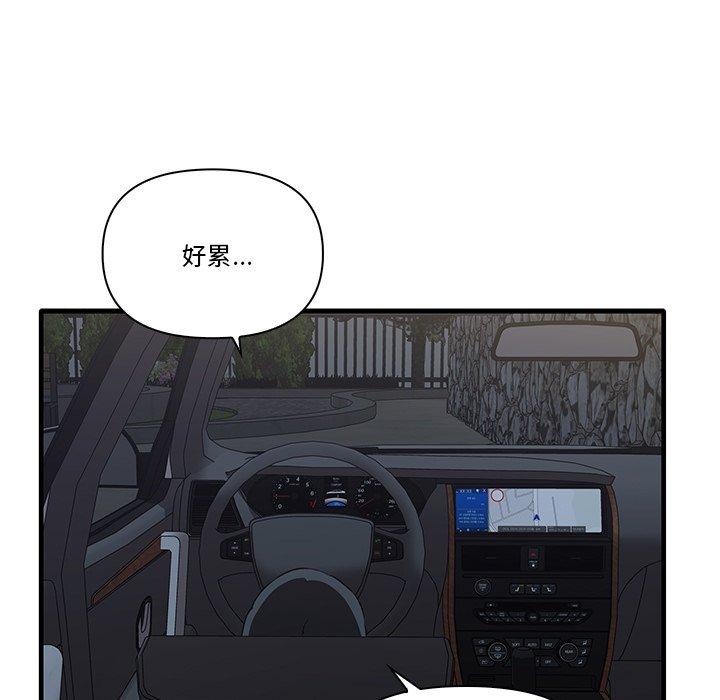 43P - 其实我很喜欢你
